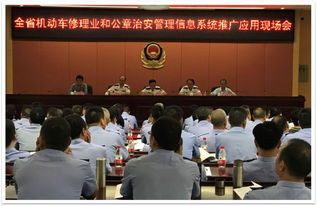 廣東機(jī)動(dòng)車修理業(yè)治安管理信息系統(tǒng)正式上線，專業(yè)化運(yùn)維服務(wù)保駕護(hù)航
